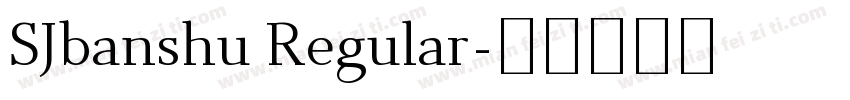SJbanshu Regular字体转换